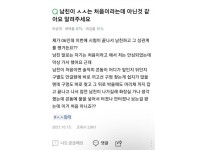 온라인슬롯, 슬롯사이트, 온라인카지노, 슬롯커뮤니티 슬롯왕국 - 남친이 ㅅㅅ는 첨이라는데 아닌거 같아요   