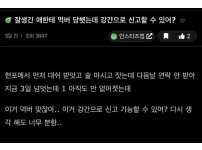 온라인슬롯, 슬롯사이트, 온라인카지노, 슬롯커뮤니티 슬롯왕국 - 잘생긴 남자한테 먹버 당했는데 강간 신고할 수 있어?   