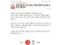온라인슬롯, 슬롯사이트, 온라인카지노, 슬롯커뮤니티 슬롯왕국 - 섹스 지속시간 세계 신기록 도전중인 신혼부부   