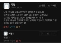 온라인슬롯, 슬롯사이트, 온라인카지노, 슬롯커뮤니티 슬롯왕국 - 요즘 20대 여자 ㅅㅅ 문화.gif[1]  