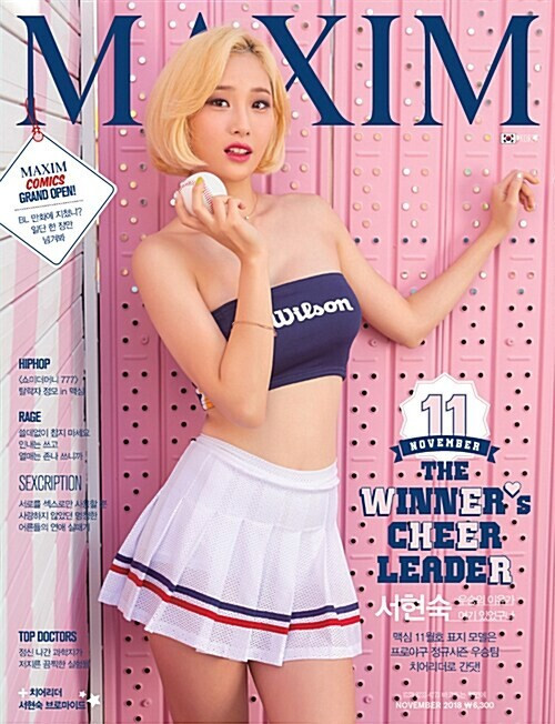 온라인슬롯, 슬롯사이트, 온라인카지노, 슬롯커뮤니티 슬롯왕국 - 맥심 완판시킨 전설의 모델들