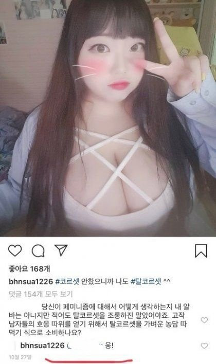 온라인슬롯, 슬롯사이트, 온라인카지노, 슬롯커뮤니티 슬롯왕국 - 당당한 탈코르셋녀.jpg