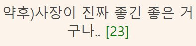 온라인슬롯, 슬롯사이트, 온라인카지노, 슬롯커뮤니티 슬롯왕국 - 사장이 진짜 좋긴 좋은 거구나...