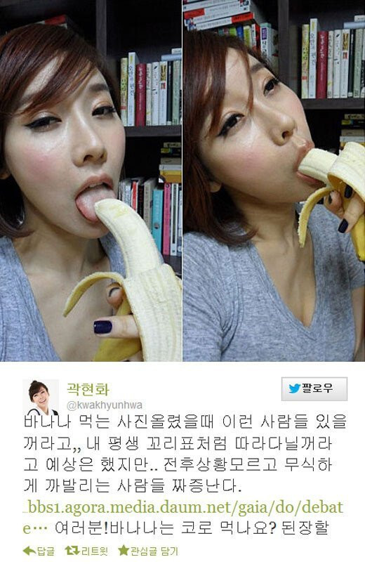 온라인슬롯, 슬롯사이트, 온라인카지노, 슬롯커뮤니티 슬롯왕국 - 바나나먹는 사진으로 논란생겼던 곽현화