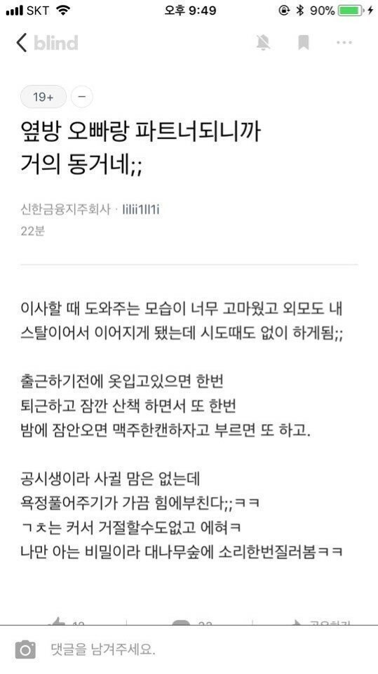 온라인슬롯, 슬롯사이트, 온라인카지노, 슬롯커뮤니티 슬롯왕국 - 옆방 오빠랑 파트너되니까 거의 동거네;;