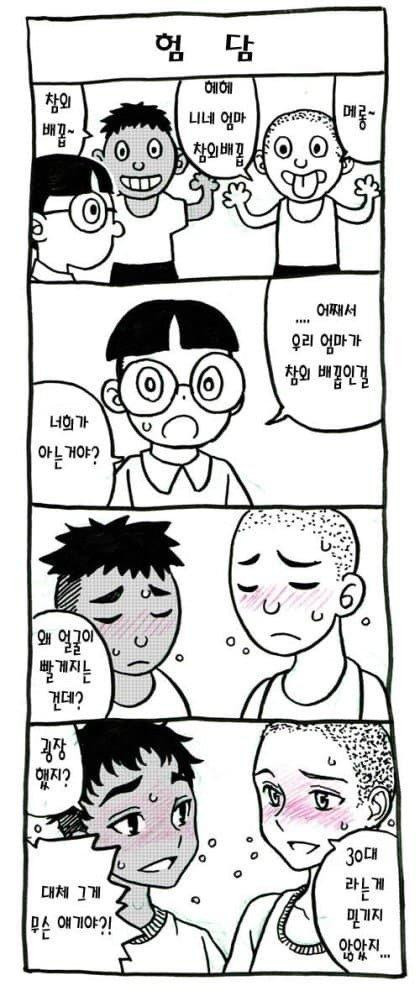 검증된 온라인슬롯, 슬롯먹튀업체 보증, 슬롯커뮤니티, 슬롯왕국- 친구엄마 놀리는 친구들...