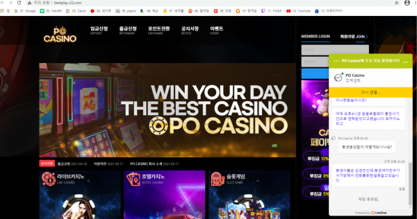 온라인슬롯, 슬롯사이트, 온라인카지노, 슬롯커뮤니티 슬롯왕국 - 포카지노 (POCASINO) 먹튀 확정 증거 첨부