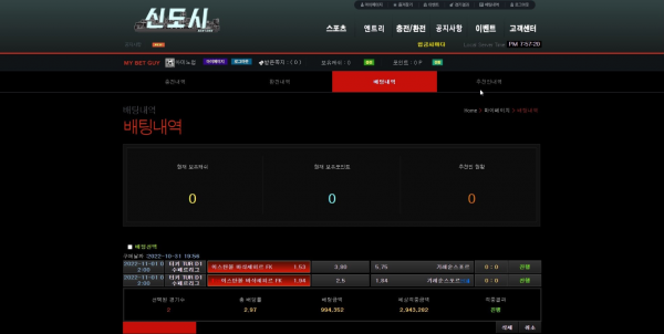온라인슬롯, 슬롯사이트, 온라인카지노, 슬롯커뮤니티 슬롯왕국 - 신도시 먹튀 확정 증거 첨부