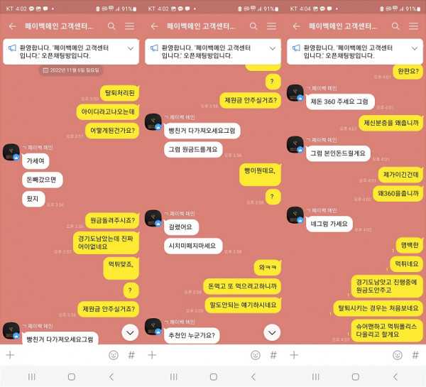 온라인슬롯, 슬롯사이트, 온라인카지노, 슬롯커뮤니티 슬롯왕국 - 페이백 먹튀 확정 증거 첨부