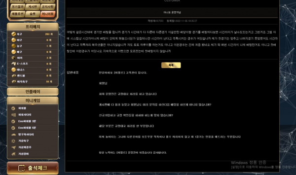 온라인슬롯, 슬롯사이트, 온라인카지노, 슬롯커뮤니티 슬롯왕국 - 미엘 (MIEL) 먹튀 확정 증거 첨부