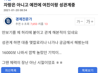 온라인슬롯, 슬롯사이트, 온라인카지노, 슬롯커뮤니티 슬롯왕국 - 여친과 섹스할 때 만보기 차본 엠팍유저   