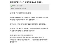 온라인슬롯, 슬롯사이트, 온라인카지노, 슬롯커뮤니티 슬롯왕국 - 남자친구의 키스가 너무 좋다는 여성   