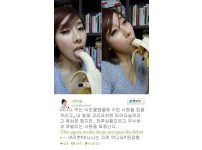 온라인슬롯, 슬롯사이트, 온라인카지노, 슬롯커뮤니티 슬롯왕국 - 바나나먹는 사진으로 논란생겼던 곽현화   