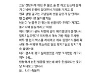 온라인슬롯, 슬롯사이트, 온라인카지노, 슬롯커뮤니티 슬롯왕국 - 남친의 딜도 선물을 예상한 여자   