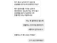 검증된 온라인슬롯, 슬롯먹튀업체 보증, 슬롯커뮤니티, 슬롯왕국- 남자친구가 없는 여자의 성생활   