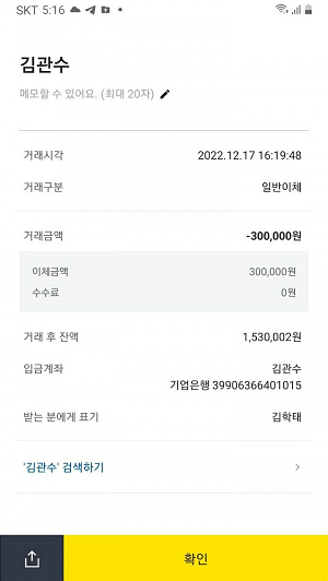 온라인슬롯, 슬롯사이트, 온라인카지노, 슬롯커뮤니티 슬롯왕국 - 로드킹 (ROAD KING) 먹튀확정 증거 첨부