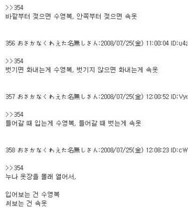 검증된 온라인슬롯, 슬롯먹튀업체 보증, 슬롯커뮤니티, 슬롯왕국- 수영복과 속옷의 차이