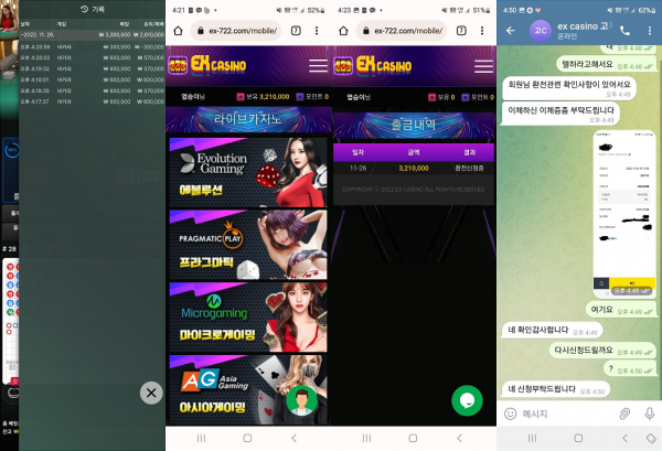 온라인슬롯, 슬롯사이트, 온라인카지노, 슬롯커뮤니티 슬롯왕국 - EX카지노 먹튀확정 증거 첨부
