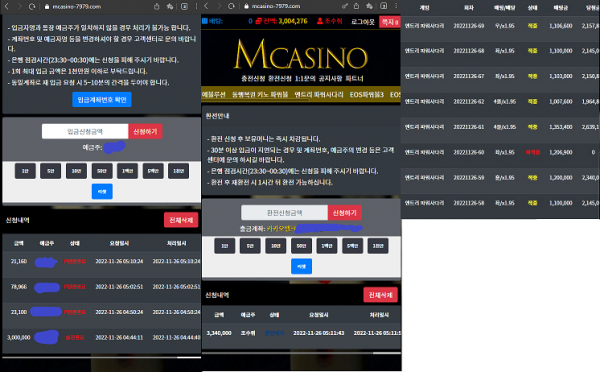온라인슬롯, 슬롯사이트, 온라인카지노, 슬롯커뮤니티 슬롯왕국 - 엠카지노 (MCASINO) 먹튀확정 증거 첨부