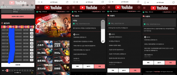 온라인슬롯, 슬롯사이트, 온라인카지노, 슬롯커뮤니티 슬롯왕국 - 유튜브 먹튀확정 증거 첨부