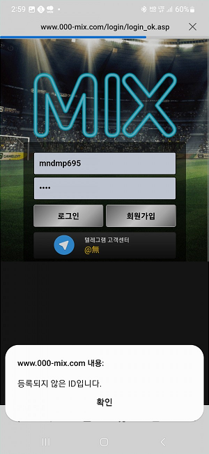 온라인슬롯, 슬롯사이트, 온라인카지노, 슬롯커뮤니티 슬롯왕국 - 믹스 (MIX) 먹튀확정 증거 첨부