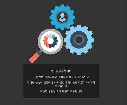 온라인슬롯, 슬롯사이트, 온라인카지노, 슬롯커뮤니티 슬롯왕국 - 믹스 (MIX) 먹튀확정 증거 첨부