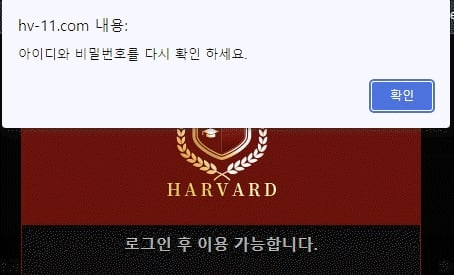 온라인슬롯, 슬롯사이트, 온라인카지노, 슬롯커뮤니티 슬롯왕국 - 하버드 먹튀확정 증거 첨부