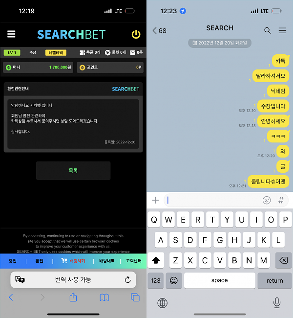 온라인슬롯, 슬롯사이트, 온라인카지노, 슬롯커뮤니티 슬롯왕국 - 써치벳 (SEARCHBET) 먹튀확정 증거 첨부