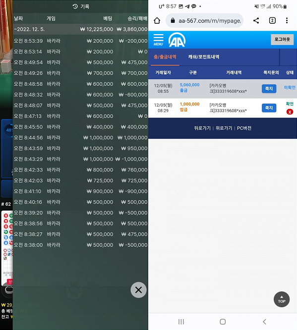 온라인슬롯, 슬롯사이트, 온라인카지노, 슬롯커뮤니티 슬롯왕국 - 에이에이 (AA) 먹튀확정 증거 첨부