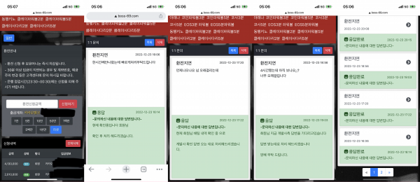 온라인슬롯, 슬롯사이트, 온라인카지노, 슬롯커뮤니티 슬롯왕국 - 보스 (BOSS) 먹튀확정 증거 첨부