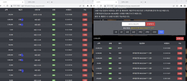 온라인슬롯, 슬롯사이트, 온라인카지노, 슬롯커뮤니티 슬롯왕국 - 스피커 (SPEAKER) 먹튀확정 증거 첨부