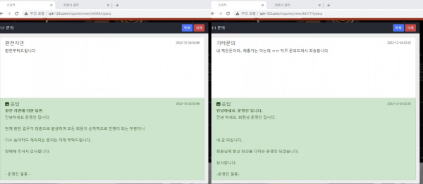 온라인슬롯, 슬롯사이트, 온라인카지노, 슬롯커뮤니티 슬롯왕국 - 스피커 (SPEAKER) 먹튀확정 증거 첨부