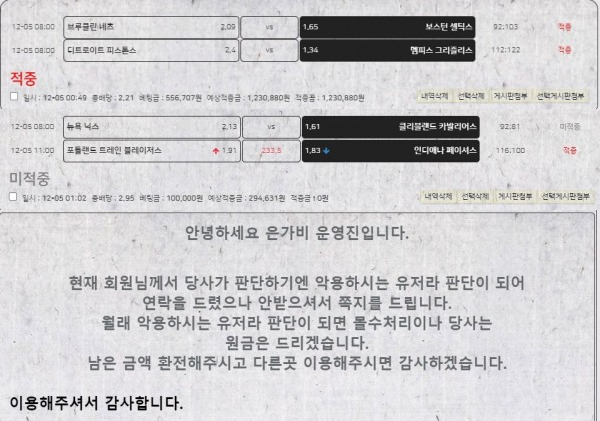 온라인슬롯, 슬롯사이트, 온라인카지노, 슬롯커뮤니티 슬롯왕국 - 은가비 먹튀확정 증거 첨부