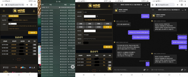 온라인슬롯, 슬롯사이트, 온라인카지노, 슬롯커뮤니티 슬롯왕국 - 마인 (MINE) 먹튀확정 증거 첨부