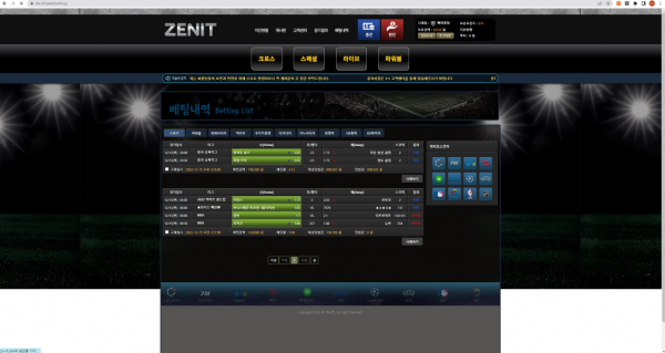 온라인슬롯, 슬롯사이트, 온라인카지노, 슬롯커뮤니티 슬롯왕국 - 제니트 (ZENIT) 먹튀확정 증거 첨부