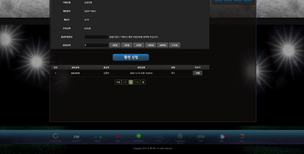 온라인슬롯, 슬롯사이트, 온라인카지노, 슬롯커뮤니티 슬롯왕국 - 제니트 (ZENIT) 먹튀확정 증거 첨부
