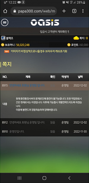 온라인슬롯, 슬롯사이트, 온라인카지노, 슬롯커뮤니티 슬롯왕국 - 오아시스 (OASIS) 먹튀확정 증거 첨부