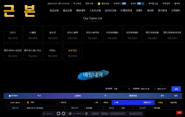 온라인슬롯, 슬롯사이트, 온라인카지노, 슬롯커뮤니티 슬롯왕국 - 근본 먹튀확정 증거 첨부