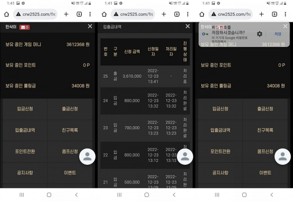 온라인슬롯, 슬롯사이트, 온라인카지노, 슬롯커뮤니티 슬롯왕국 - 크라운카지노 (CROWN CASINO) 먹튀확정 증거 첨부