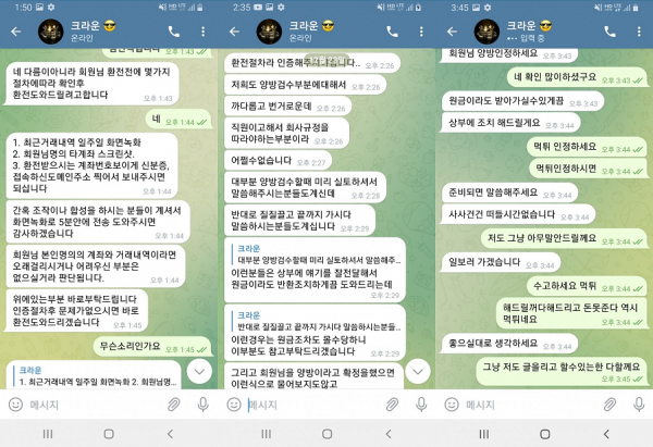 온라인슬롯, 슬롯사이트, 온라인카지노, 슬롯커뮤니티 슬롯왕국 - 크라운카지노 (CROWN CASINO) 먹튀확정 증거 첨부
