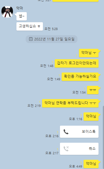 온라인슬롯, 슬롯사이트, 온라인카지노, 슬롯커뮤니티 슬롯왕국 - 엠카지노 (MCASINO) 먹튀확정 증거 첨부