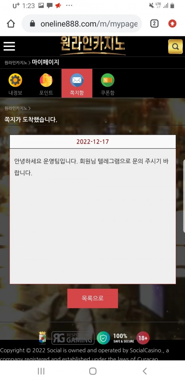온라인슬롯, 슬롯사이트, 온라인카지노, 슬롯커뮤니티 슬롯왕국 - 원라인 카지노 oneline888.com 먹튀 확정
