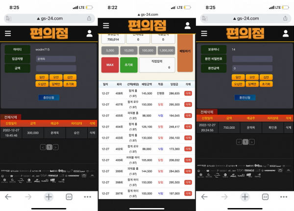 온라인슬롯, 슬롯사이트, 온라인카지노, 슬롯커뮤니티 슬롯왕국 - 편의점 먹튀확정 증거 첨부