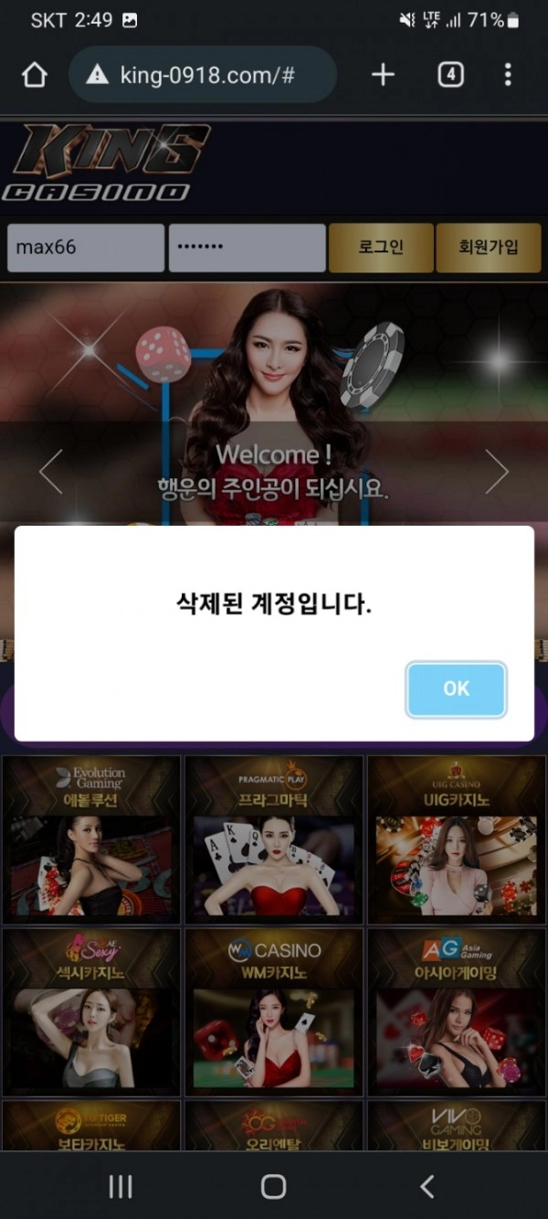 온라인슬롯, 슬롯사이트, 온라인카지노, 슬롯커뮤니티 슬롯왕국 - 킹 카지노 king-0918.com 먹튀 확정