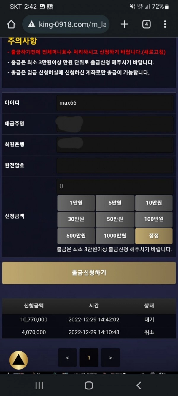 온라인슬롯, 슬롯사이트, 온라인카지노, 슬롯커뮤니티 슬롯왕국 - 킹 카지노 king-0918.com 먹튀 확정