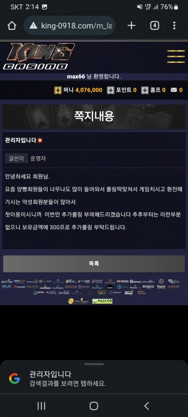 온라인슬롯, 슬롯사이트, 온라인카지노, 슬롯커뮤니티 슬롯왕국 - 킹 카지노 king-0918.com 먹튀 확정
