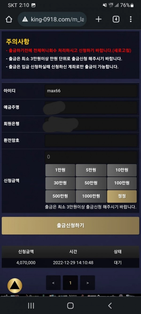 온라인슬롯, 슬롯사이트, 온라인카지노, 슬롯커뮤니티 슬롯왕국 - 킹 카지노 king-0918.com 먹튀 확정
