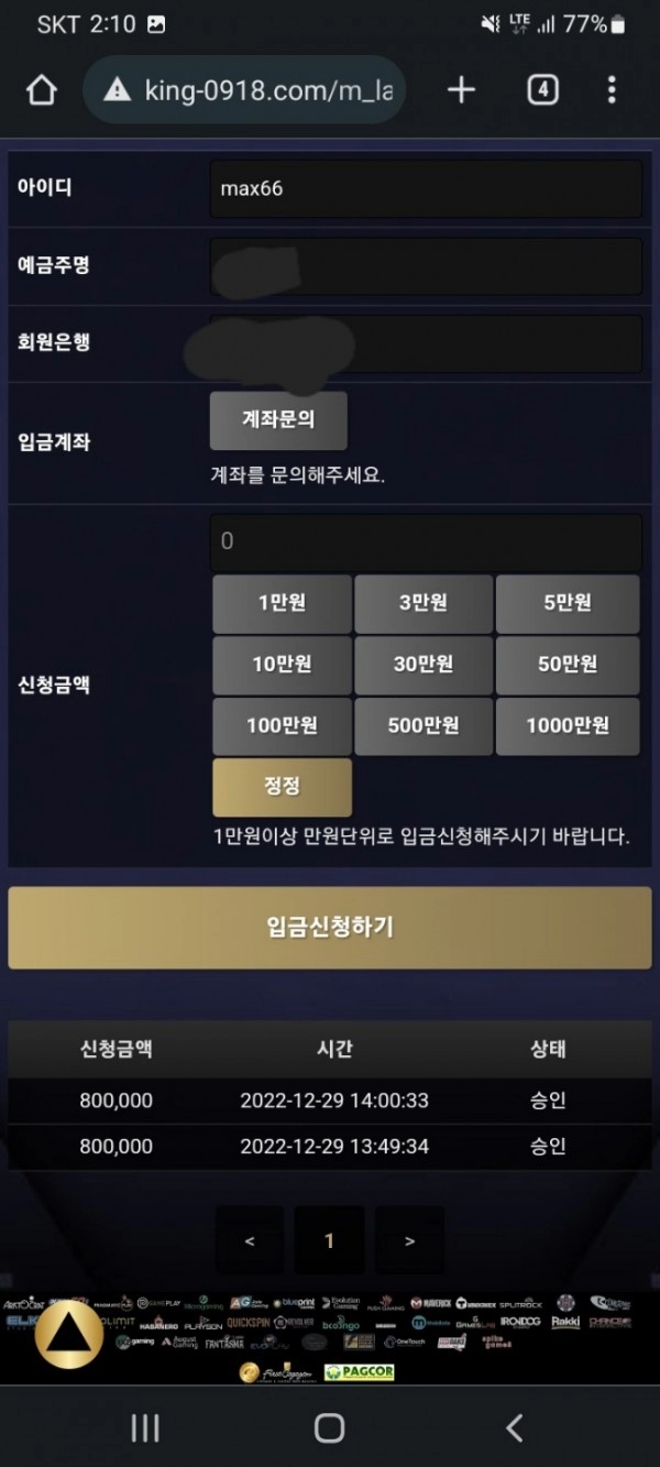 온라인슬롯, 슬롯사이트, 온라인카지노, 슬롯커뮤니티 슬롯왕국 - 킹 카지노 king-0918.com 먹튀 확정