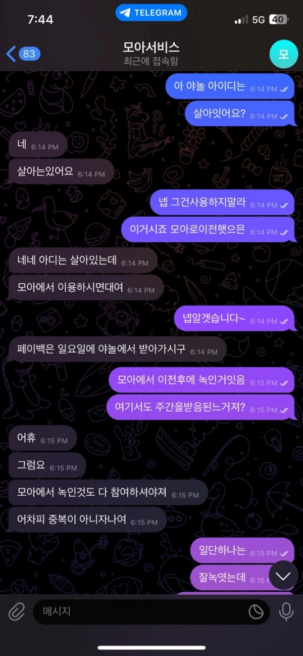 온라인슬롯, 슬롯사이트, 온라인카지노, 슬롯커뮤니티 슬롯왕국 - 모아 카지노 moa2020.com 먹튀 확정