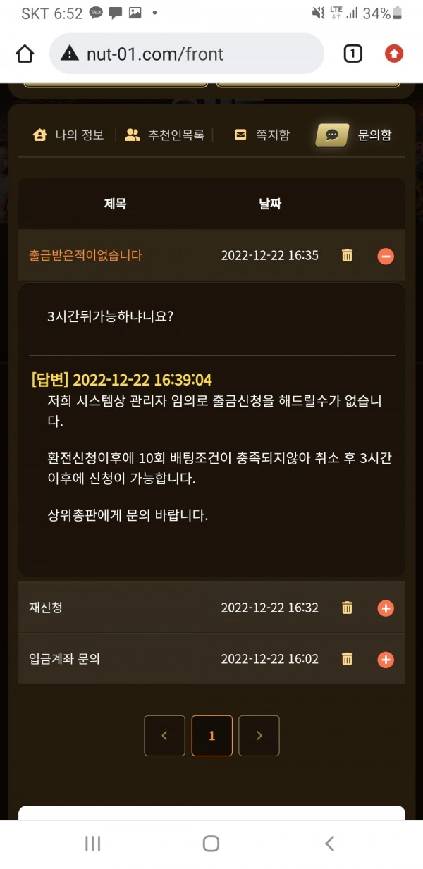 온라인슬롯, 슬롯사이트, 온라인카지노, 슬롯커뮤니티 슬롯왕국 - 너트 카지노 nut-01.com 먹튀 확정